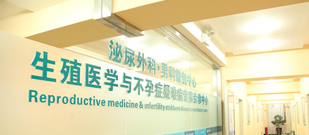 中山東方醫(yī)院怎么樣